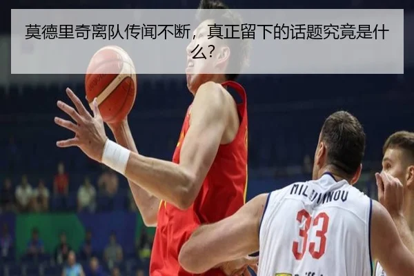 mo-de-li-qi-li-dui-chuan-wen-bu-duan-zhen-zheng-liu-xia-de-hua-ti-jiu-jing-shi-shen-me-2-659.jpg